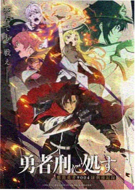 奇幻冒险录 韩漫在线观看