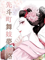 都市爱情记 韩漫推荐